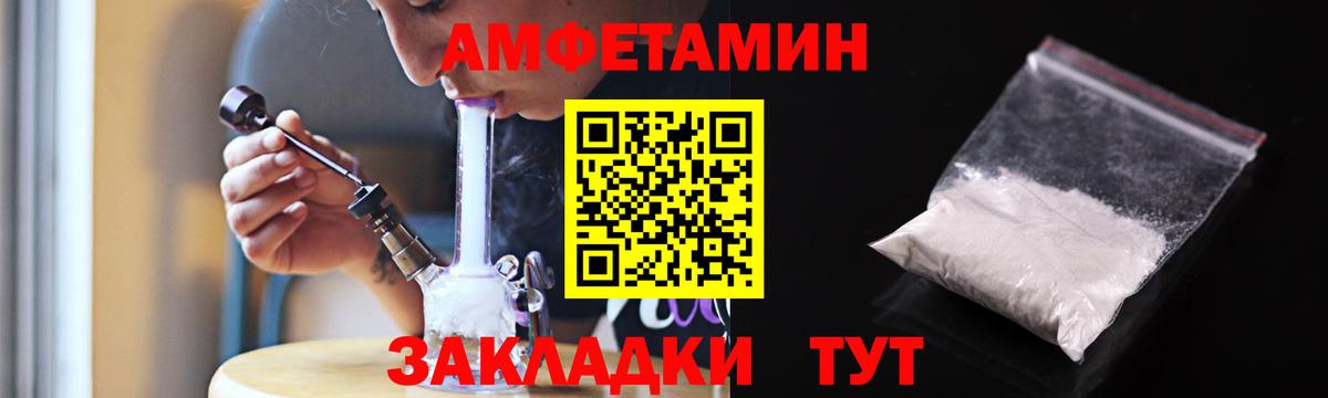Одинцово  Амфетамин  Вход с VPN  Amphetamine Premium  АМФЕТАМИН 