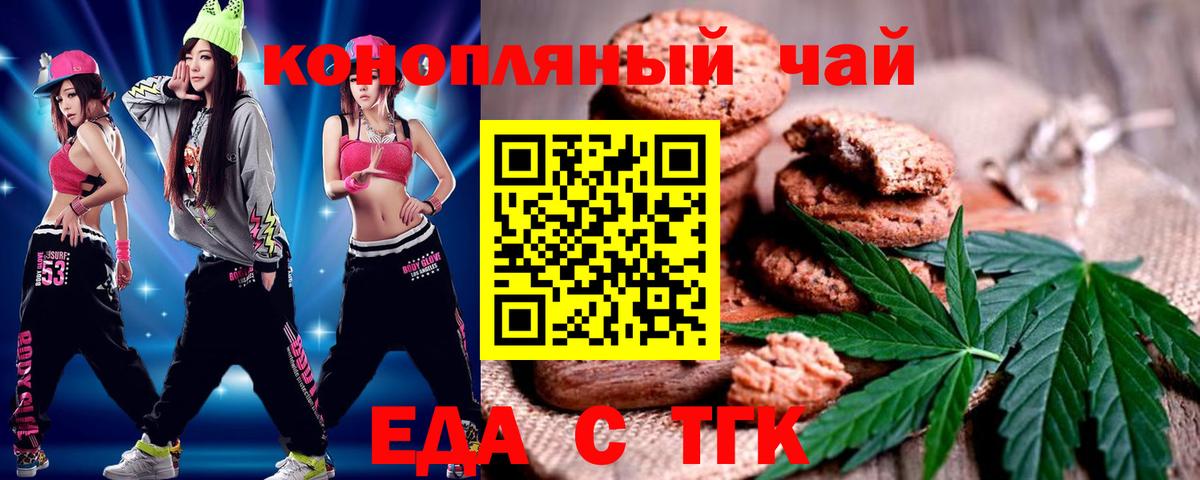 Canna-Cookies конопля  Вход с VPN  Одинцово 