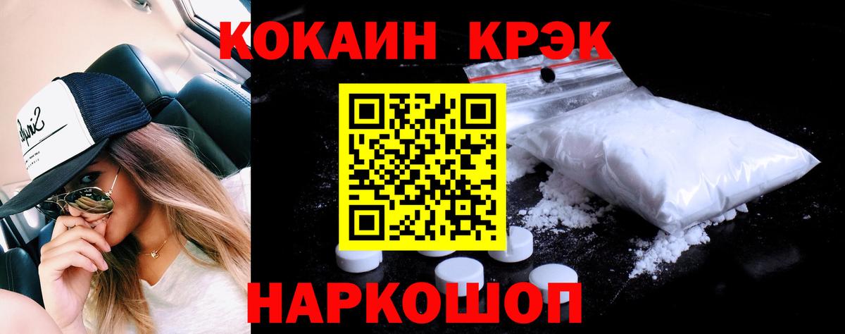 Одинцово  COCAIN 99%  КОКАИН 98%  Кокаин  Вход с VPN 
