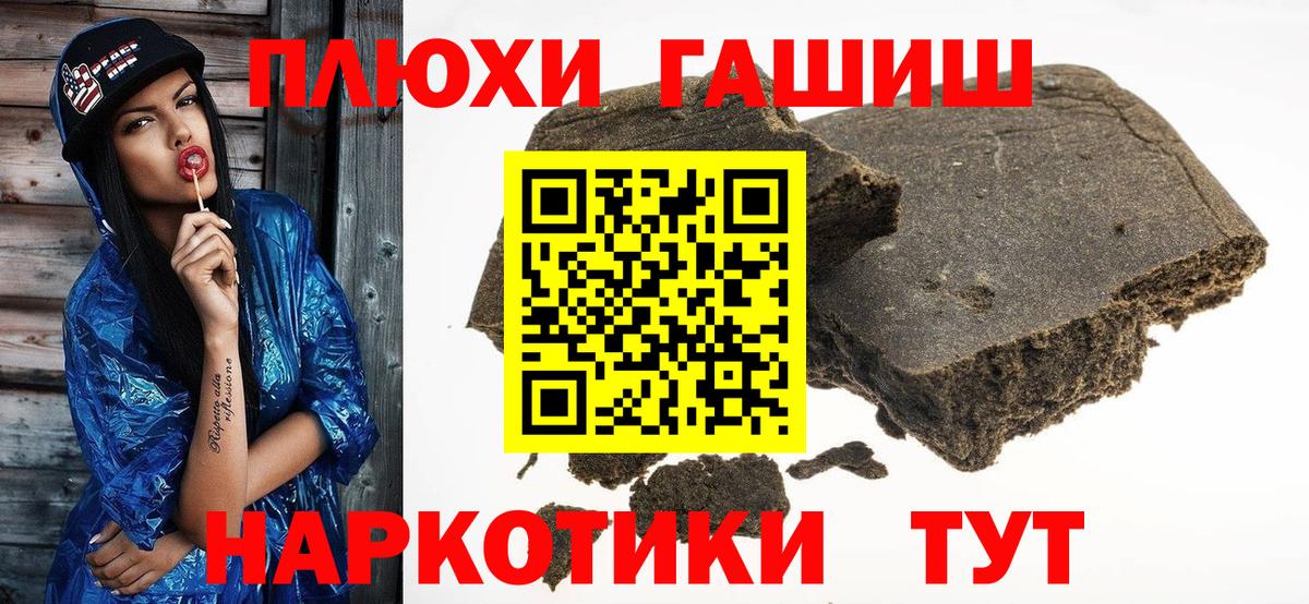 ГАШИШ 40% ТГК Одинцово