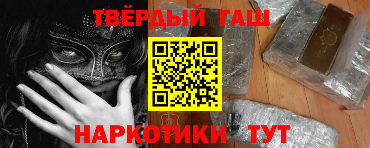 Гашиш гашик  Вход с VPN  ГАШИШ  Одинцово 