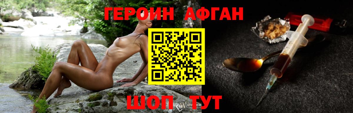Героин белый Одинцово