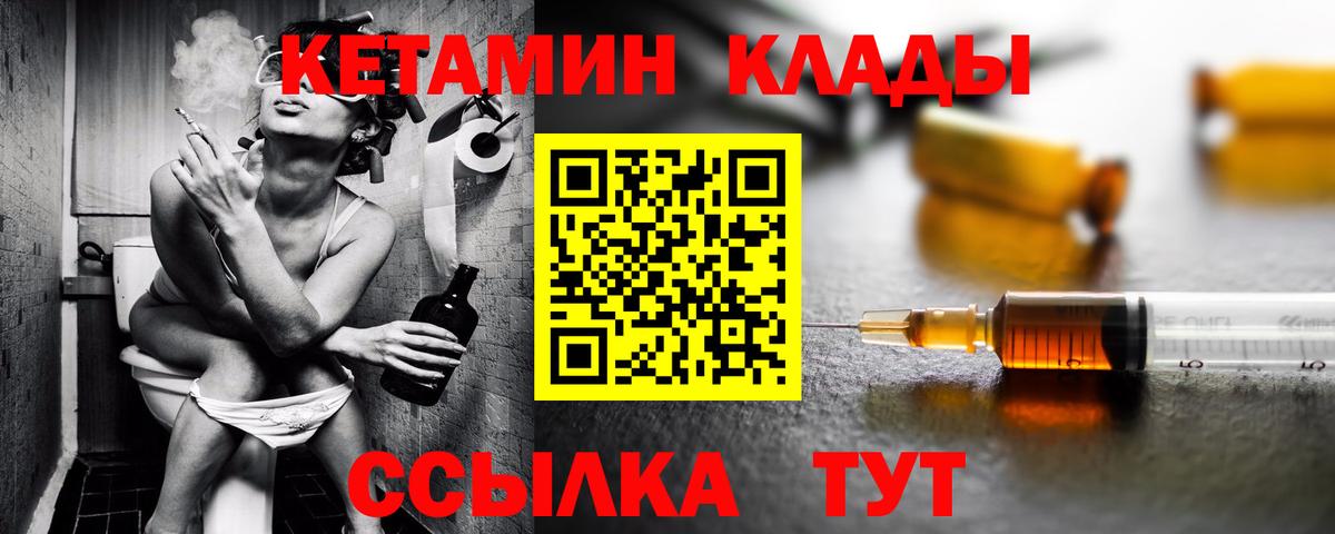 КЕТАМИН ketamine  Кетамин VHQ  Вход с VPN  Одинцово 