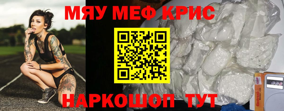 МЕФ мука Одинцово