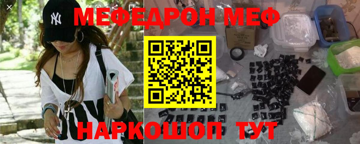 Одинцово  МЯУ-МЯУ 4 MMC  МЯУ-МЯУ  Мефедрон мука  Меф  Вход с VPN 