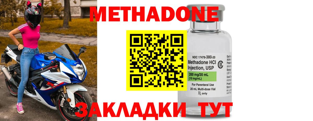   ONION  МЕТАДОН VHQ  Вход с VPN  Одинцово 