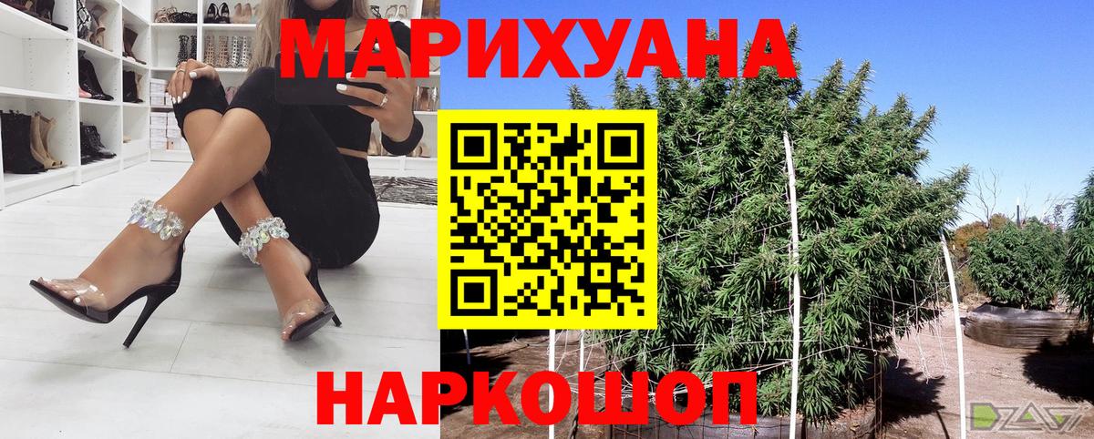 Конопля SATIVA & INDICA  Вход с VPN  Бошки марихуана LSD WEED  Конопля LSD WEED  Одинцово 